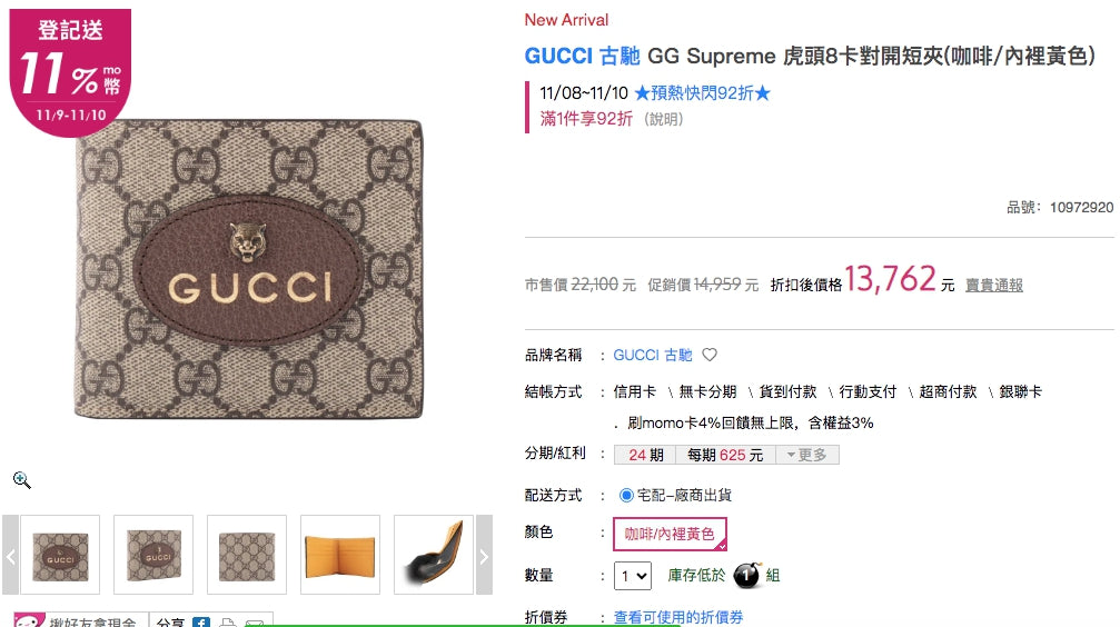 Gucci▪️Neo Vintage GG Supreme Wallet 男女款虎頭雙開短夾/350 🉐14980
