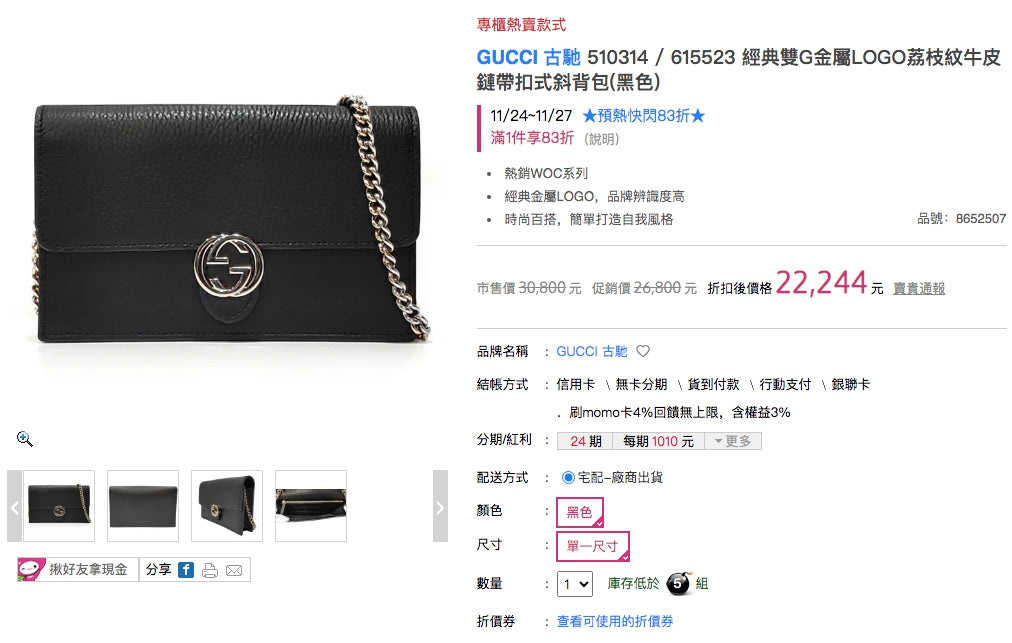 *@Gucci▪️GG WOC 雙G銀扣WOC包/P435 🔔限時折🉐20580