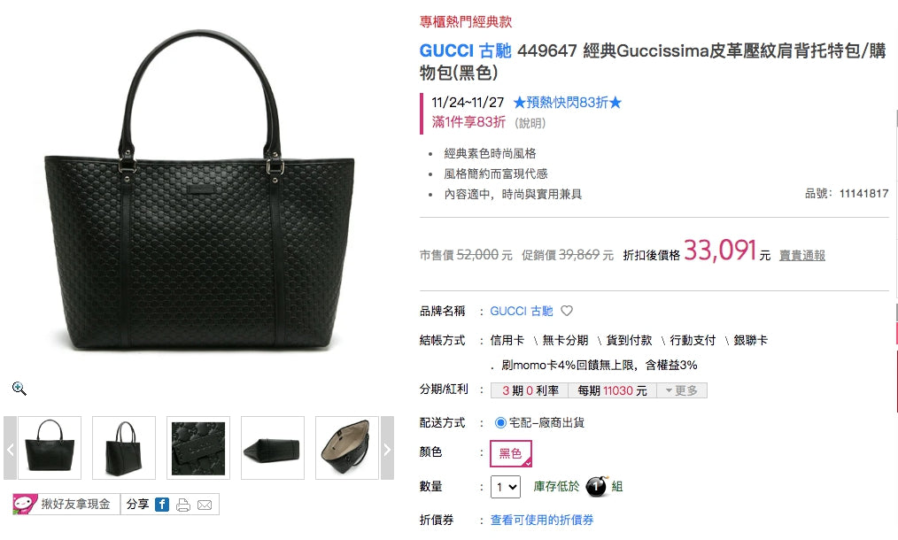 @Gucci▪️Embossed Handbag L 大款壓紋牛皮托特包/P630 🔔限時折🉐29350