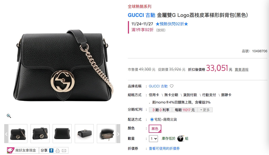 *@Gucci▪️Calfskin Flap Bag 梯形銀扣翻蓋包/P690 🔔限時折🉐32050