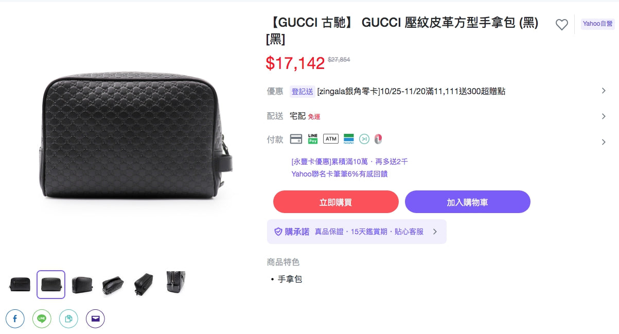 Gucci Calfskin Case 男女款壓紋手拿公事包 607726 *P345