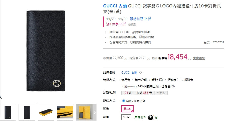 *@Gucci Long Wallet 男女款拼色銀扣長夾/P230