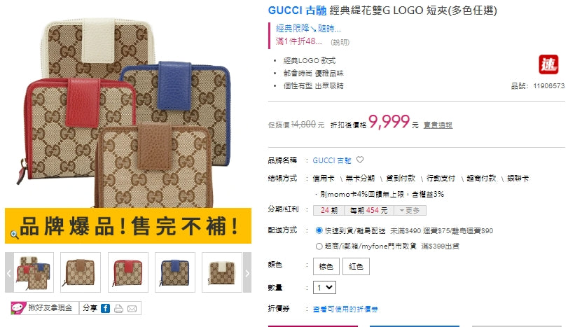 *@Gucci Canvas 織布短夾/440P200 🔔限時折🉐11000