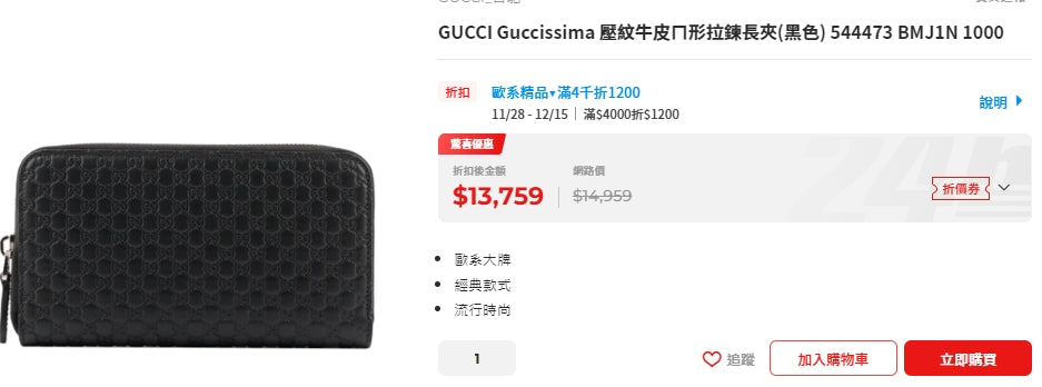 @Gucci Zippy  男生款壓紋拉鍊長夾/P265