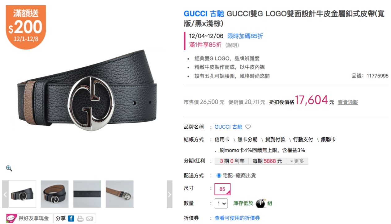 @Gucci▪️Calfskin Belt 女款銀頭雙面皮帶/P205 🔔限時折🉐11000