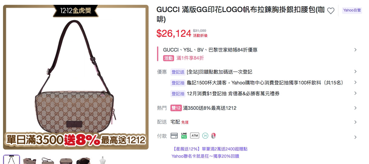 @Gucci Canvas Bumbag 男女款老花胸包/P475