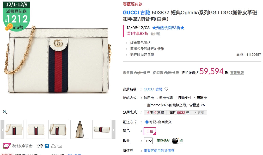 @Gucci▪️Ophidia S 小款手拿肩背鏈包/P1510 🔔限時折🉐68950