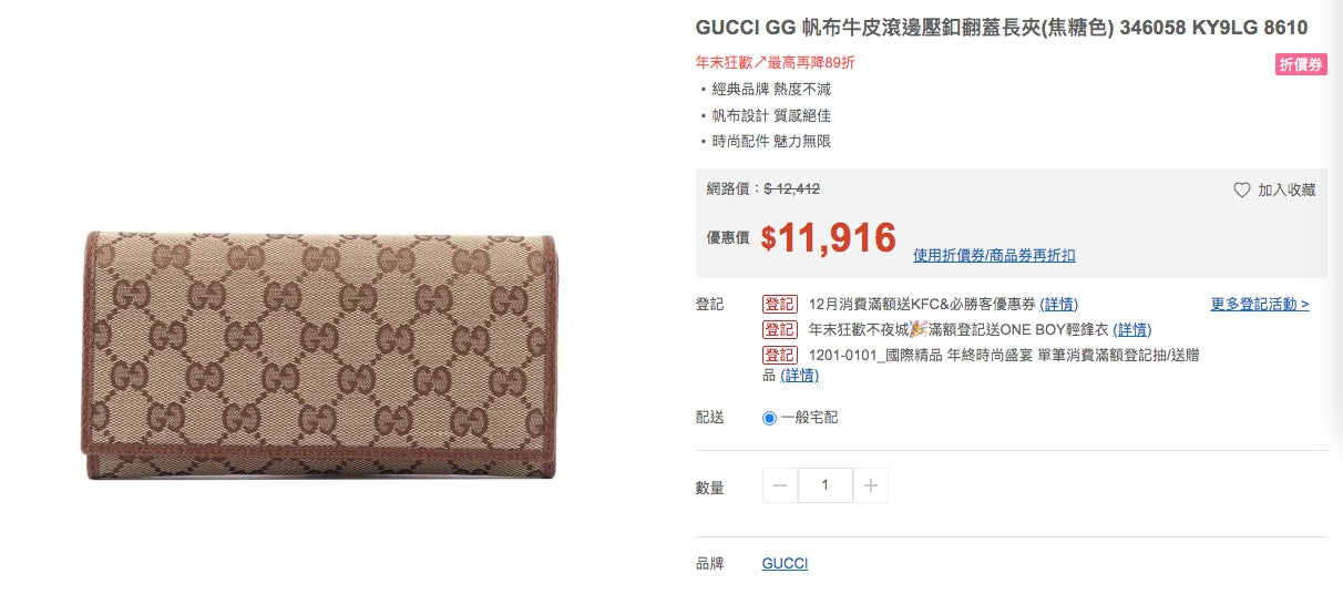 *@Gucci Long Wallet 老花織布翻蓋長夾/P280