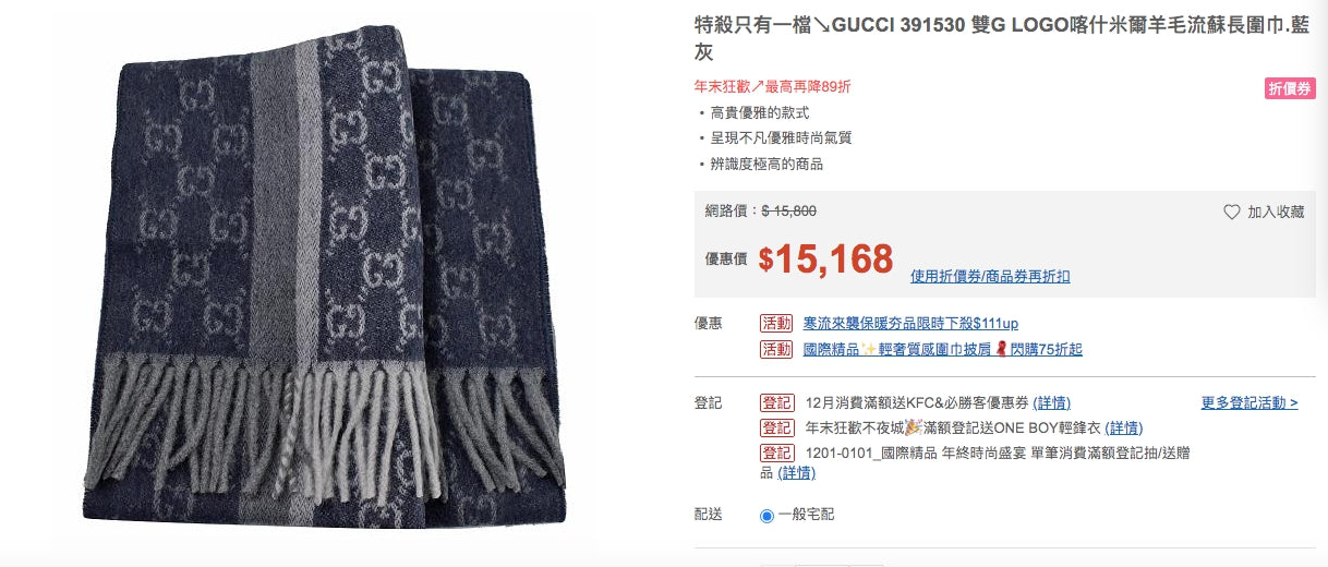 *@Gucci Wool Scarf  男女款邊飾羊毛厚長條圍巾/P220
