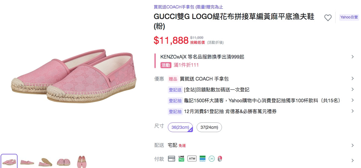 @Gucci Espadrille Shoes 女款老花漁夫鞋/435P220 🔔限時折🉐11000