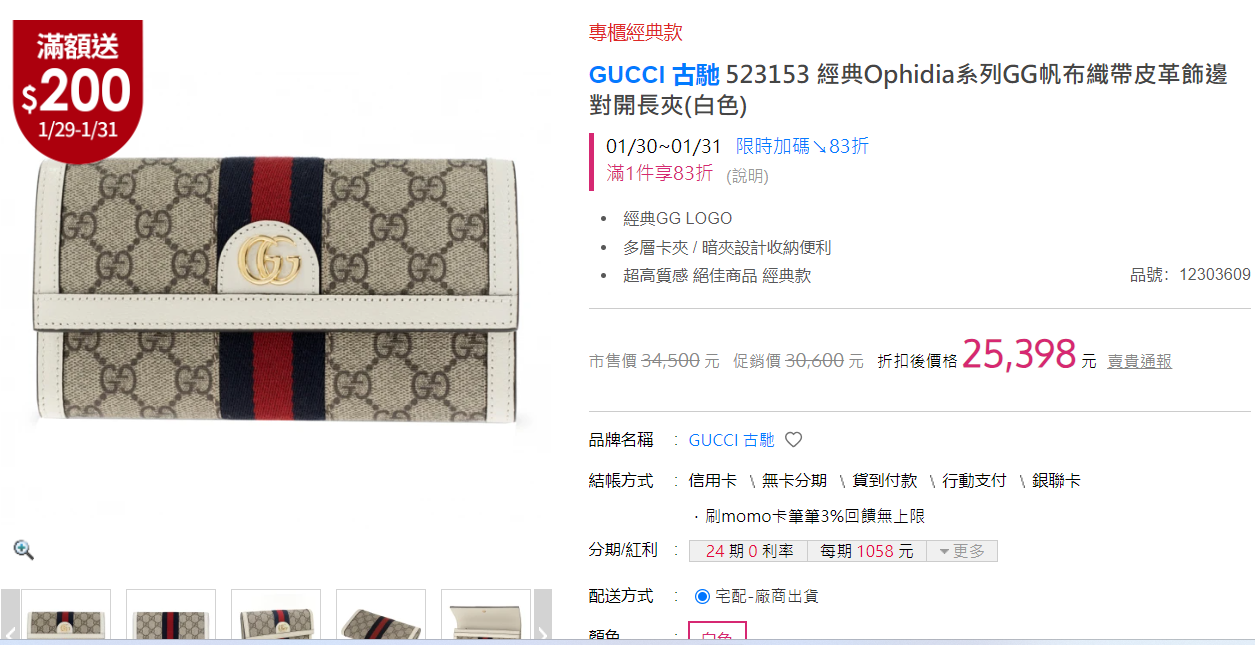 @Gucci▪️GG Canvas 老花長夾/570P395 🔔限時折🉐18580