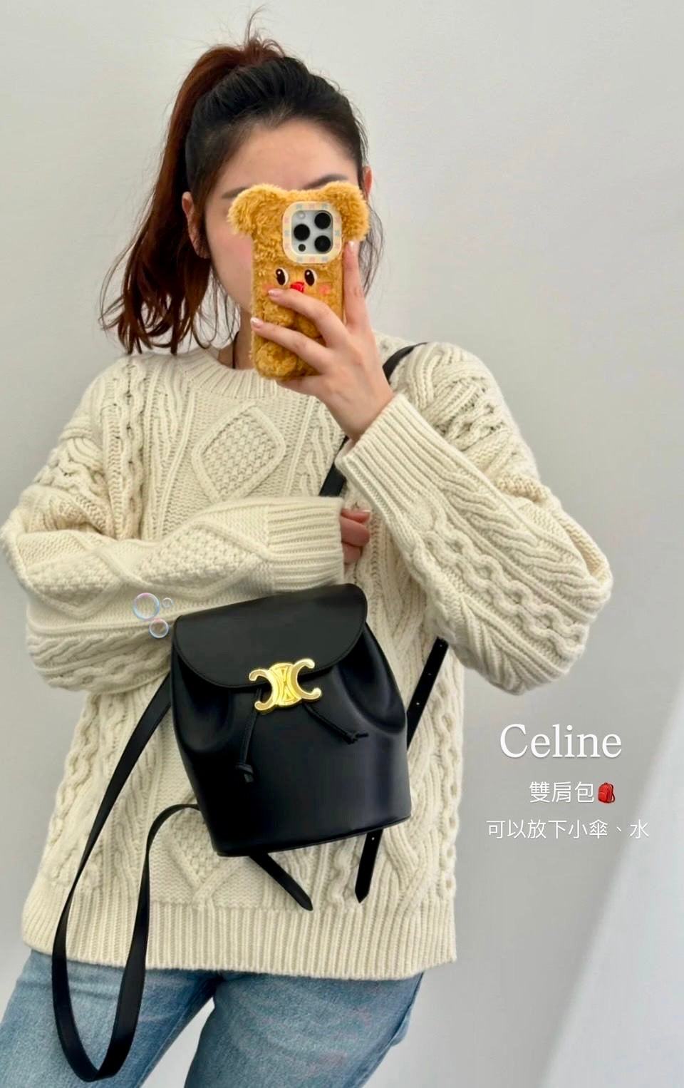 Celine Bonnie Backpack 後背包/E2000E2300 🇪🇺