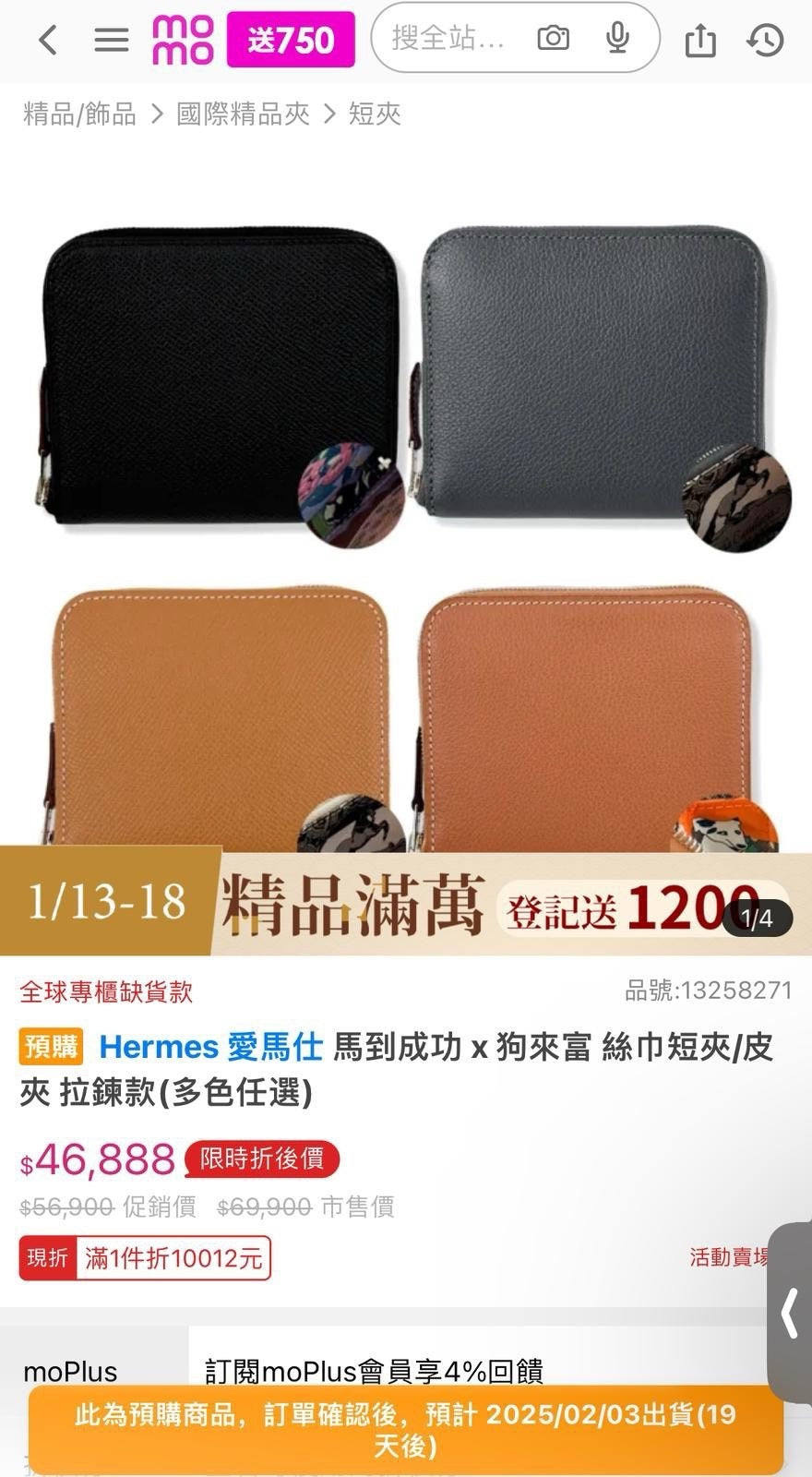 *現貨*Hermes Silk'in Compact Wallet 絲巾短夾大象灰 P32800 /T38500