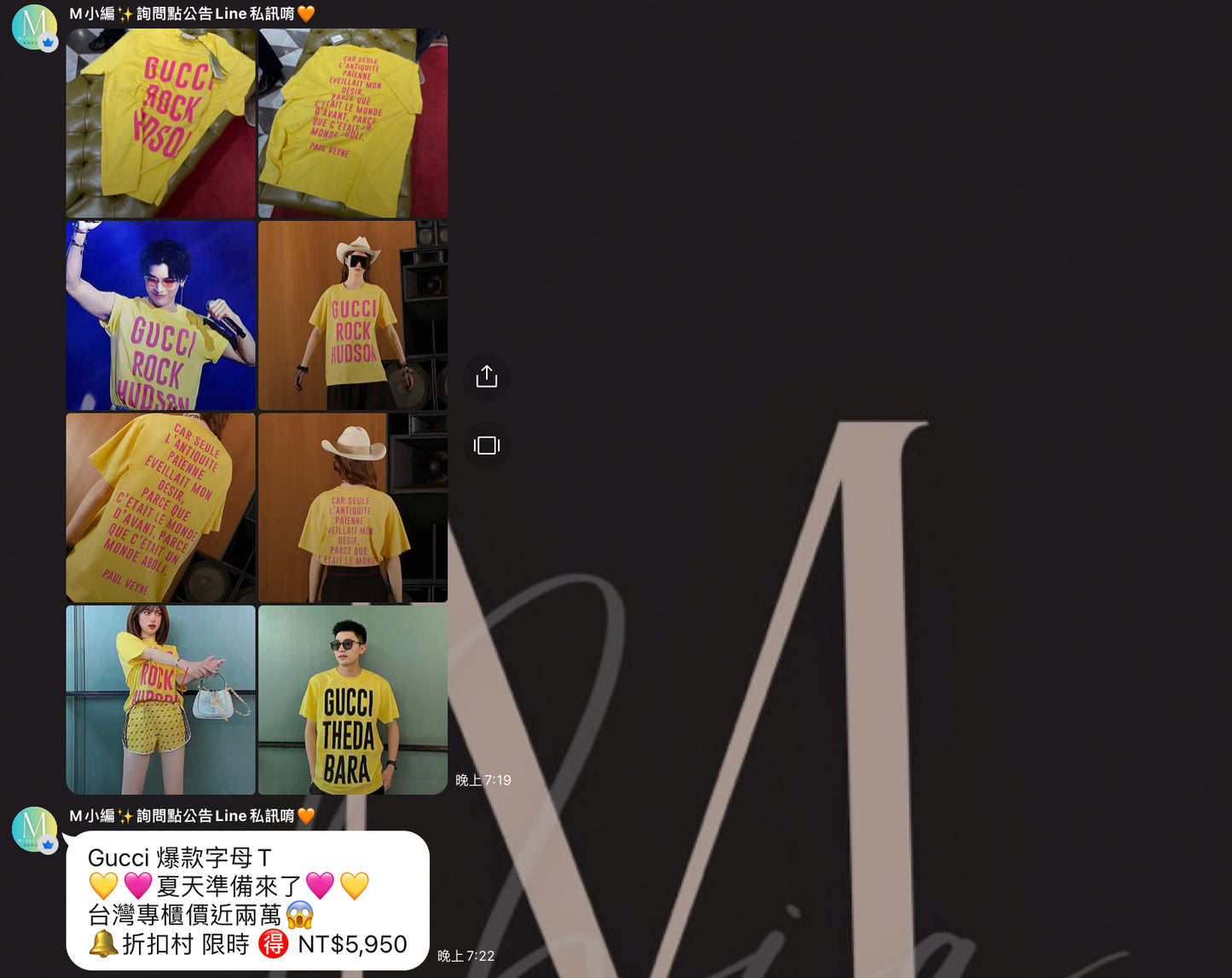 @Gucci 文字T恤上衣/119 🔥下殺🉐6860