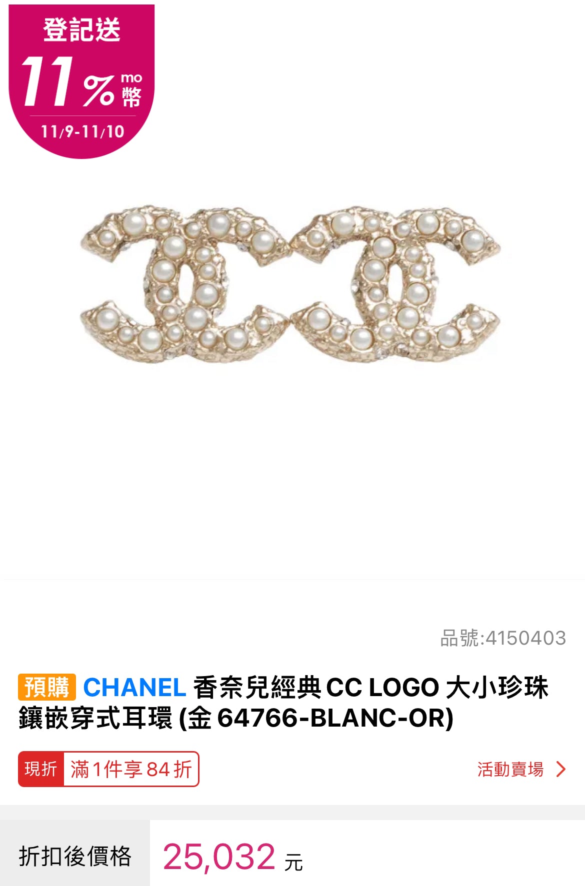 CHANEL▪️CC PEARL EARRINGS 經典雙C小珍珠耳環 -