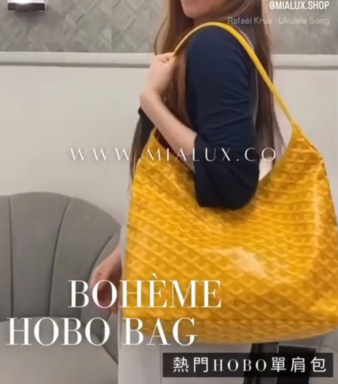 Goyard▪️Boheme Hobo 最火單肩包/1625E1850 🉐79800🏷️(長等款)