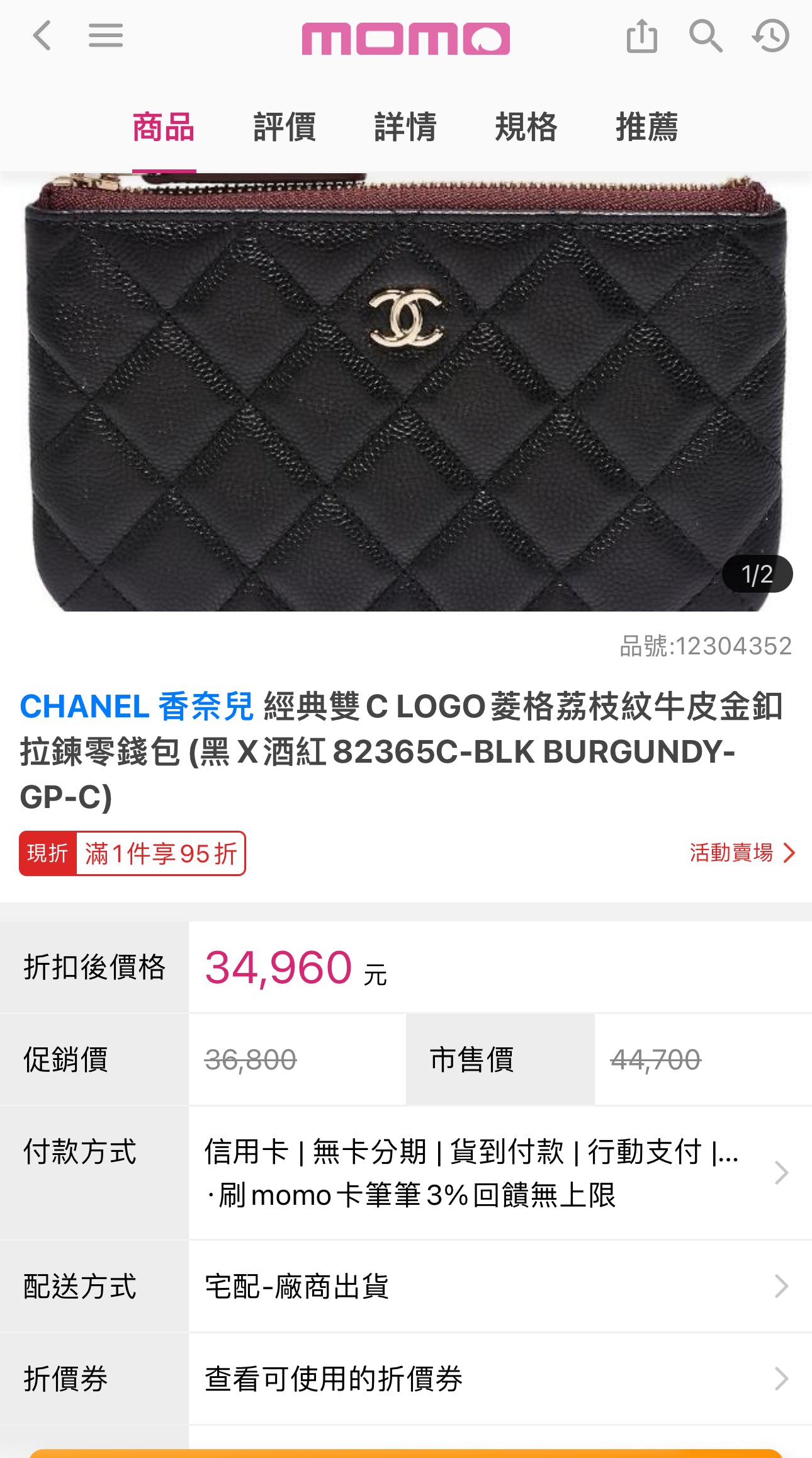 *現貨*CHANEL▪️ZIPPED CASE SMALL 一字拉鍊零錢包 特惠✨🉐22800