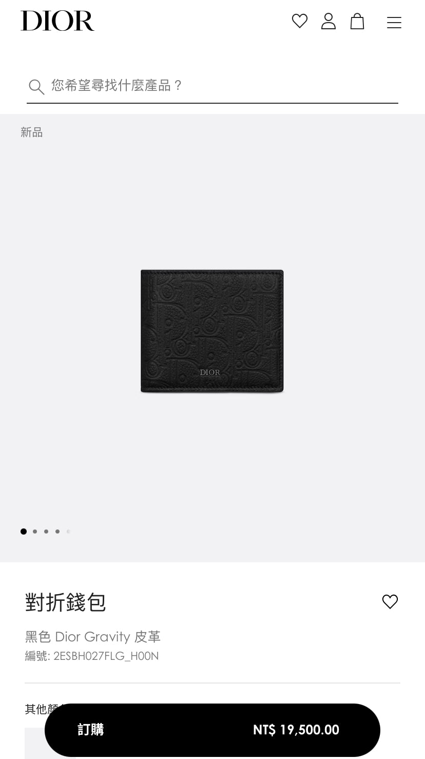 Dior Bifold 男生款雙開短夾/E520 🉐18200🇪🇺🏷️
