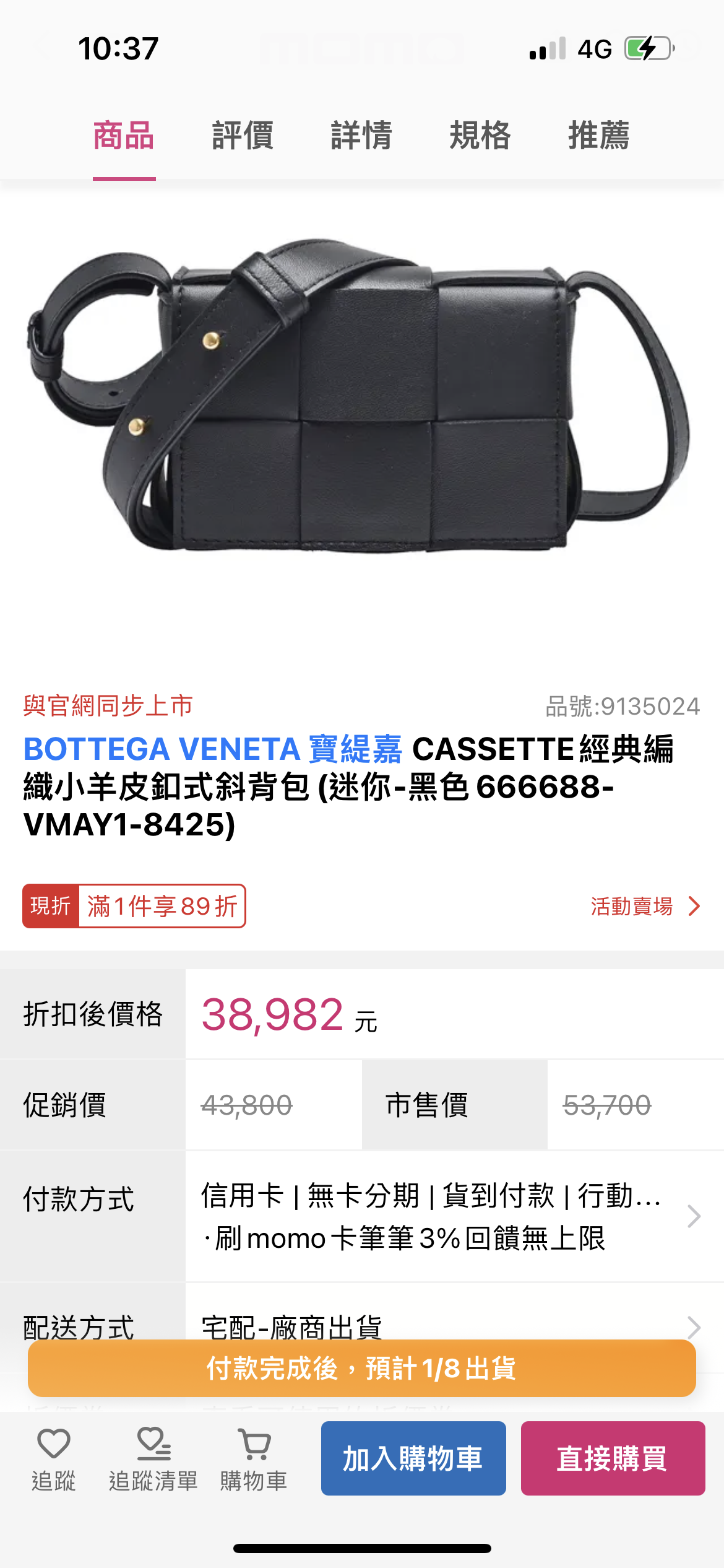 @BV▪️Cassette Mini 迷你6格小羊皮Cassette包/P960C716-811💰