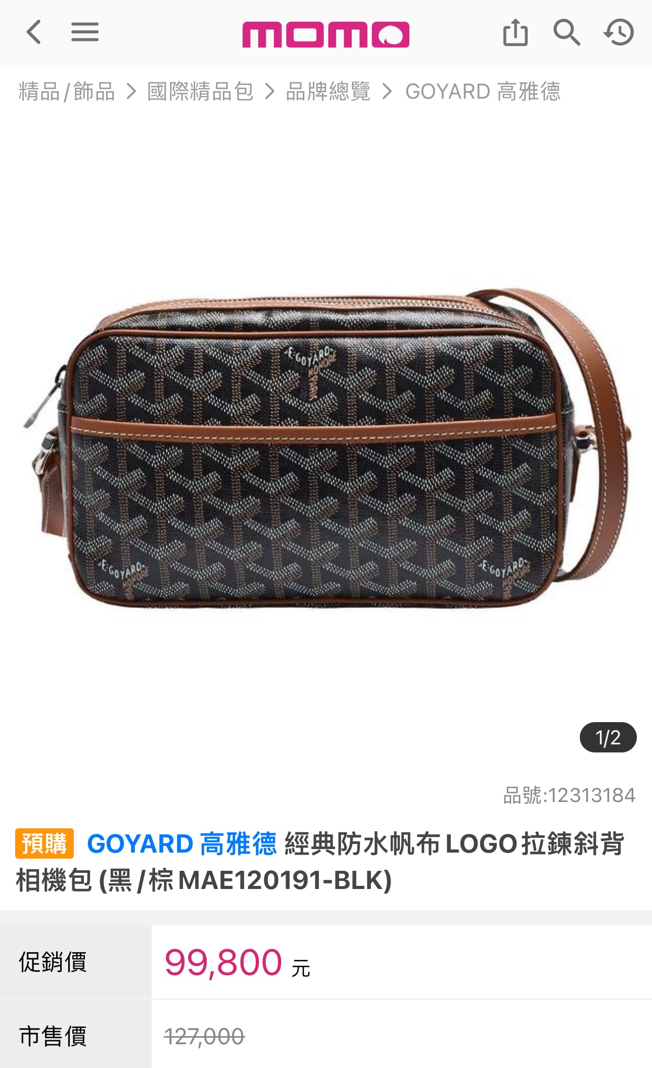 Goyard▪️Cap-Vert PM 經典相機包/1470+ 🉐77800🏷️