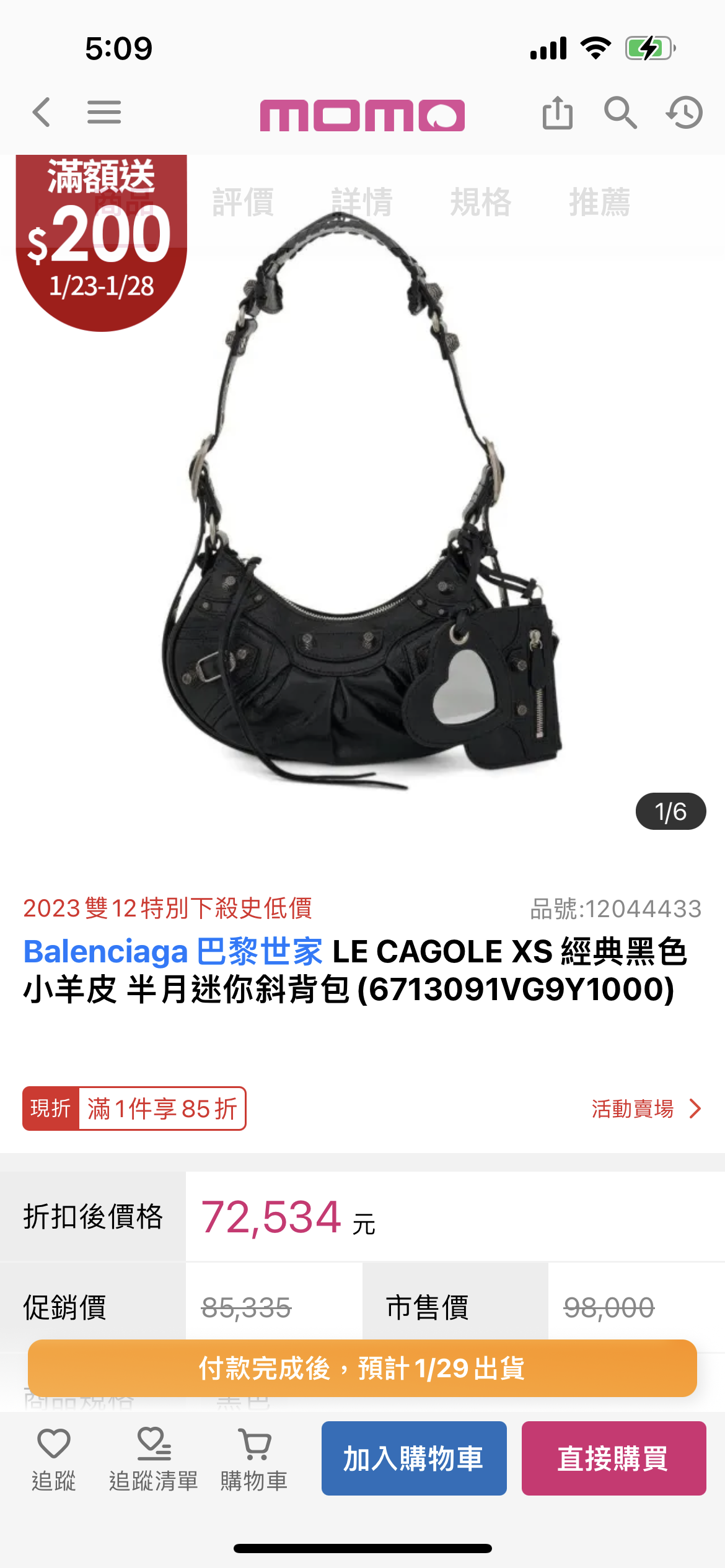@Balenciaga巴黎世家▪️Cagole XS 羊皮半月機車包/P1230