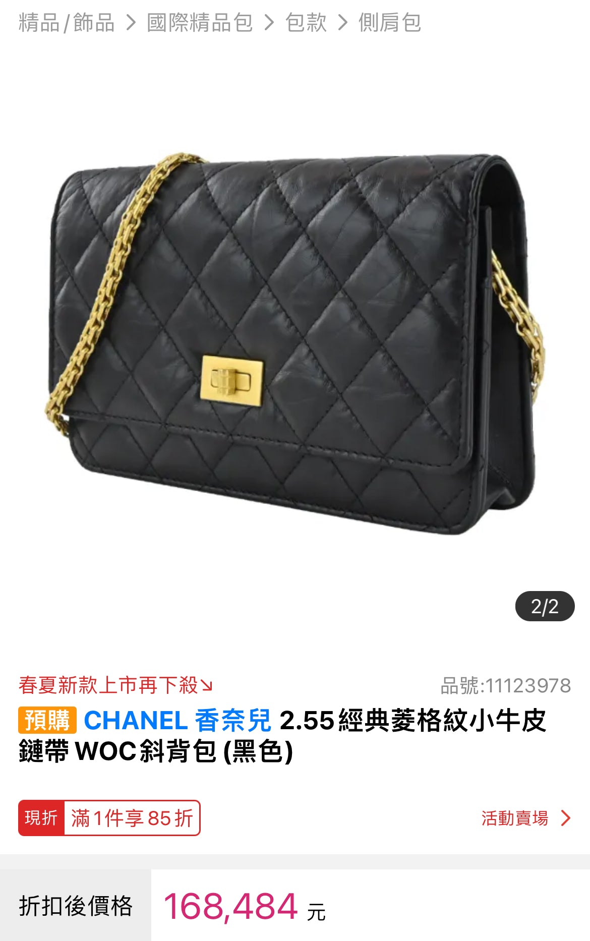 CHANEL▶︎✨| 2.55 CALFSKIN HANDBAG 經典2.55仿舊牛皮翻蓋包 A37586 *£8,530