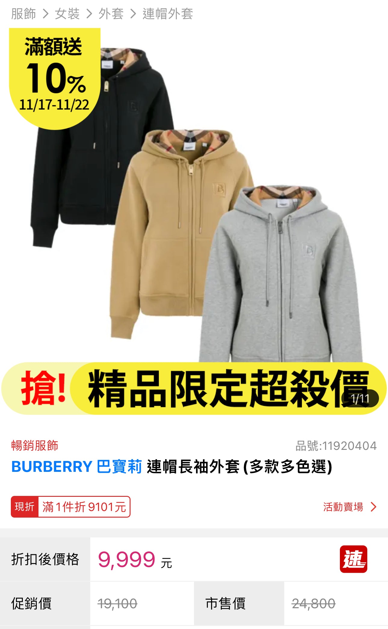 @Burberry Claredon 男生款格紋帽T上衣/P195 🔥下殺🉐9980