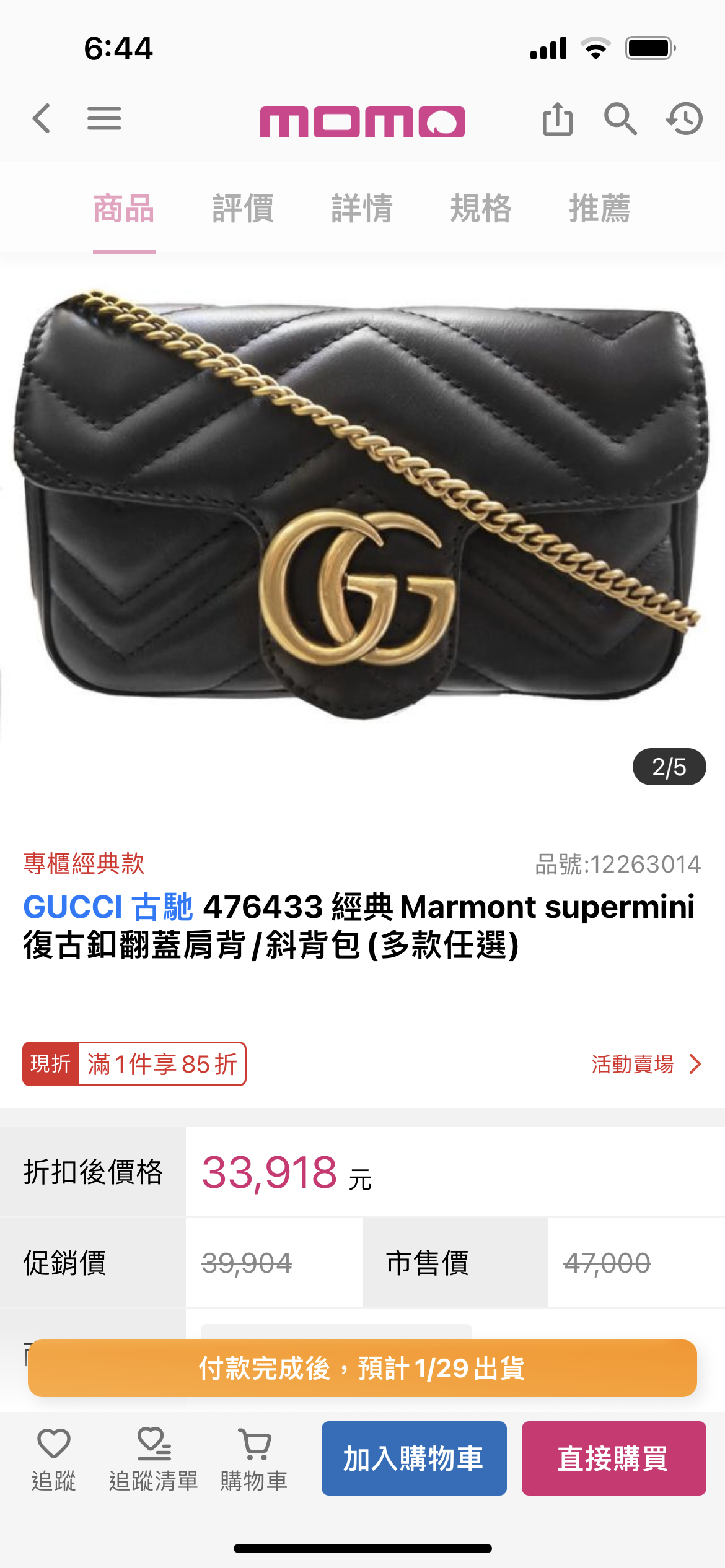 @Gucci▪️Marmont Surper mini 超迷你銀釦方格包/P615