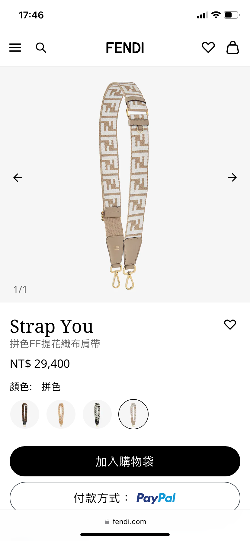 Fendi Strap You FF提花織布肩帶/650E720 🉐27000🇬🇧