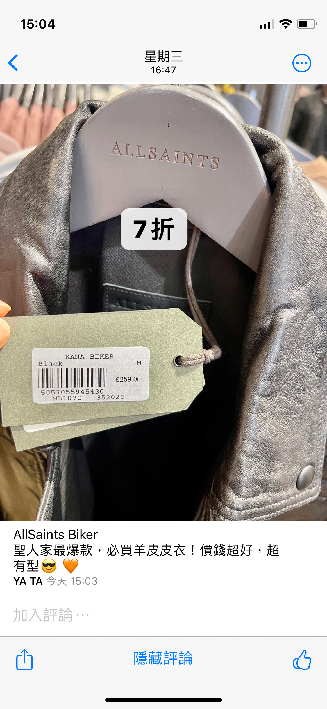 @AllSaints Biker 男生款羊皮外套/259 🔥折上七折🉐9660