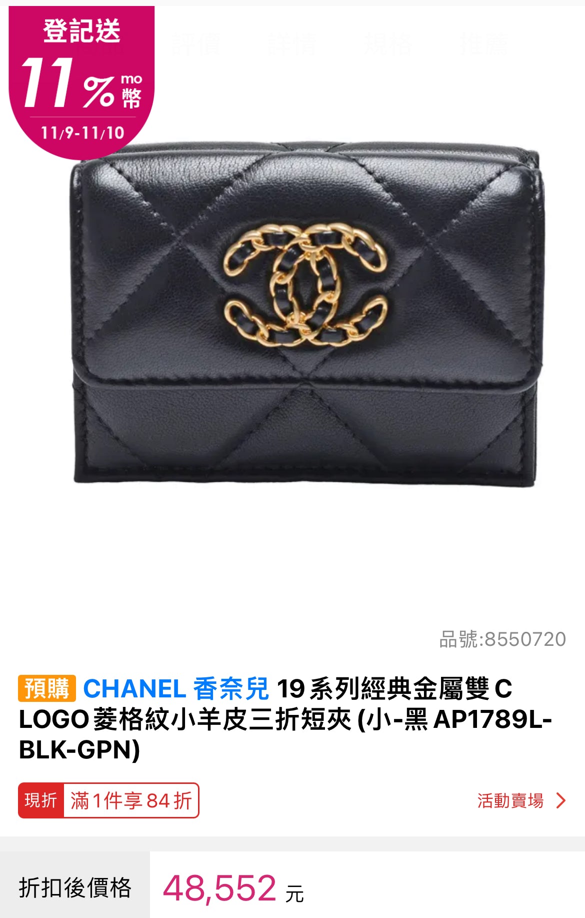 CHANEL▪️19 翻蓋雙層短夾 -