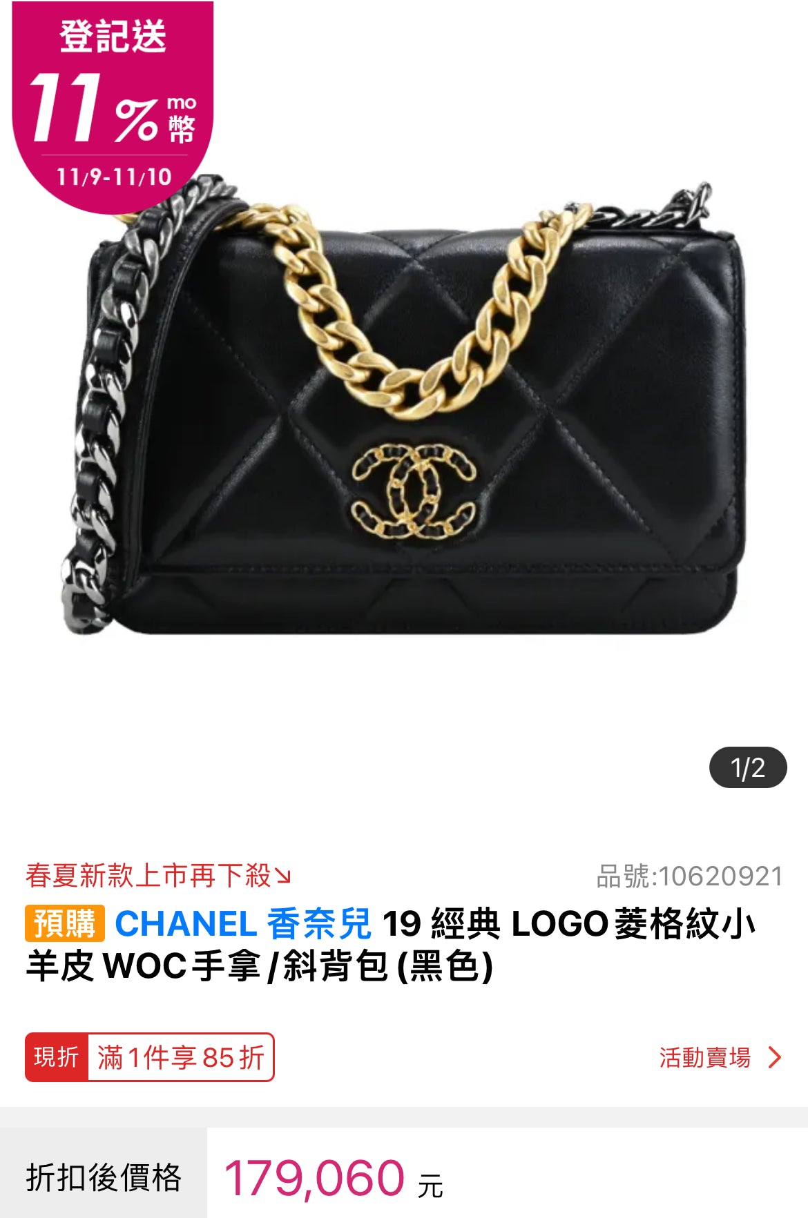 CHANEL▶︎✨| 19 LAMBSKIN WALLET ON CHAIN 經典19小羊皮WOC鏈包 AP3267 *£3,430