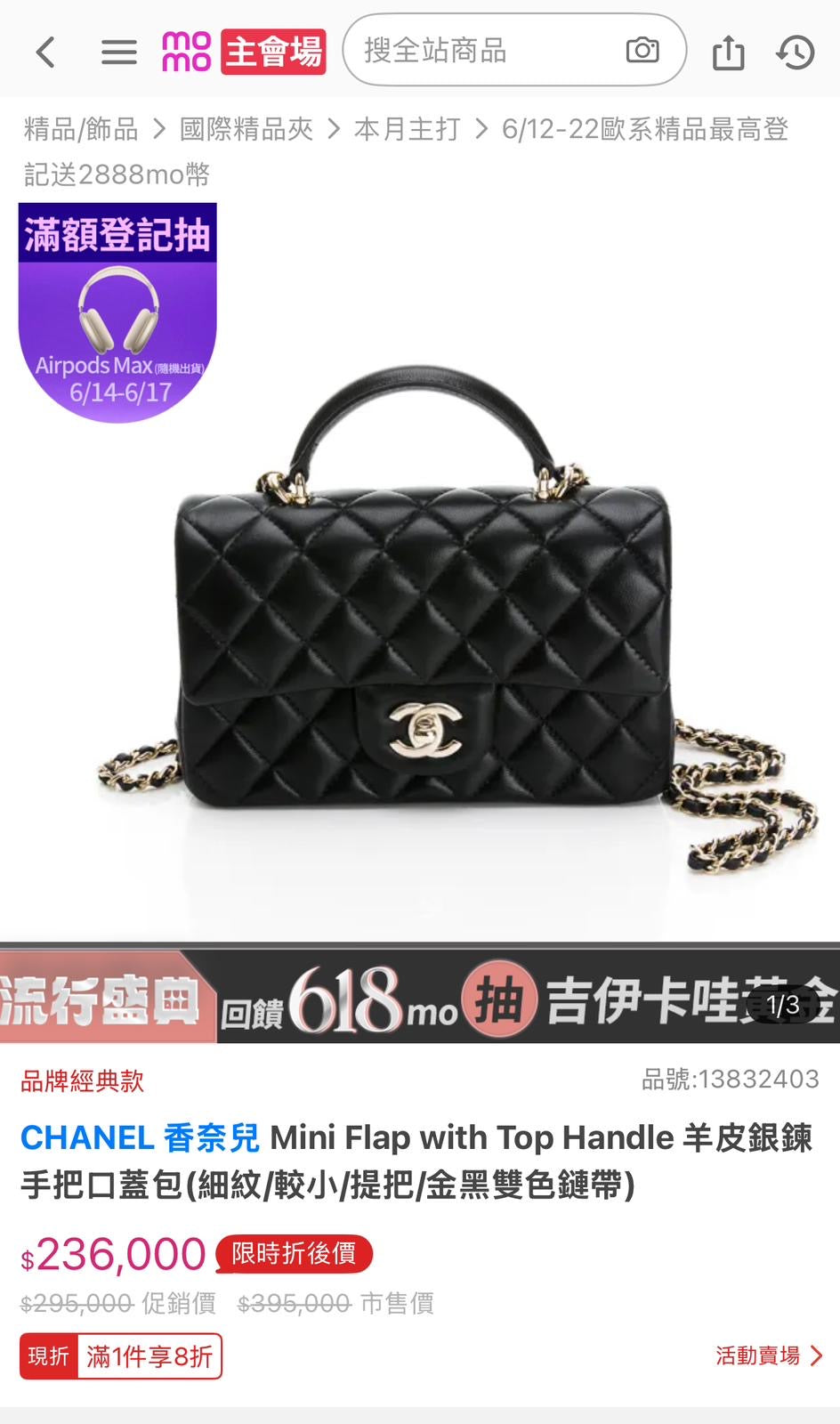 *現貨*CHANEL 24A CF20 HANDLE MINI 大迷你提把口蓋包 香檳淡金釦 P180000 /T218000