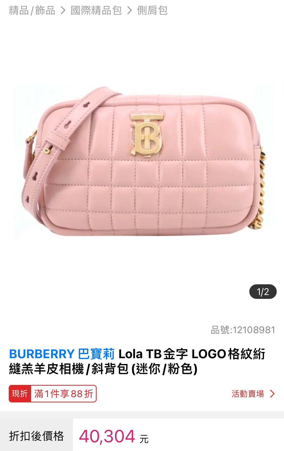 @Burberry Lola TB Mini 相機包-櫻花粉/1050P369 🔥下殺🉐17610