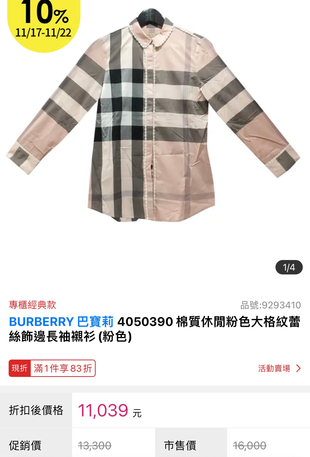 @Burberry Clematis 女款蕾絲飾邊格紋襯衫上衣/P169 🔥下殺🉐9110