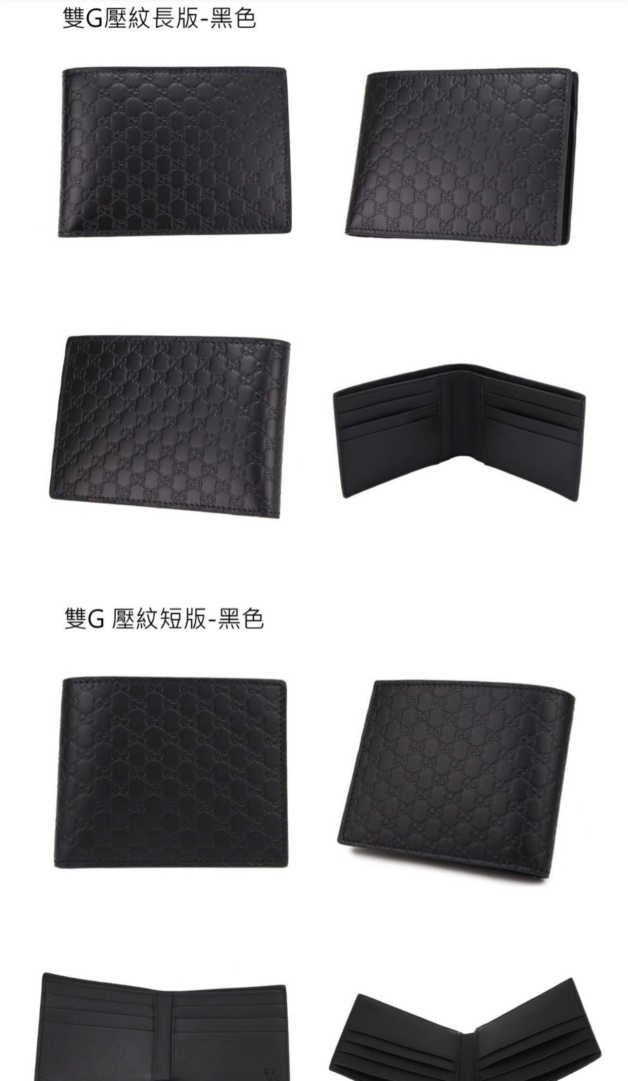 @Gucci 男生款壓紋六卡雙開短夾/P220 🔔限時折🉐11000