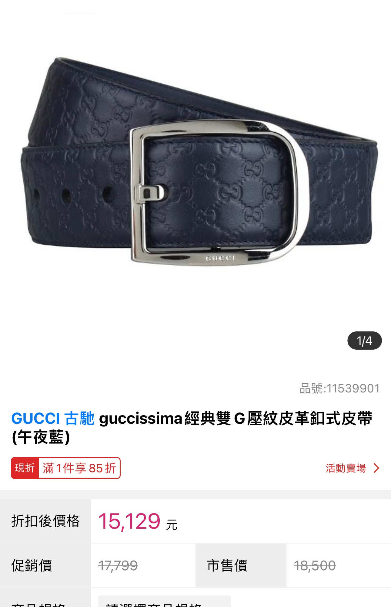 @Gucci Embossed Belt 男生款壓紋方頭皮帶/P195