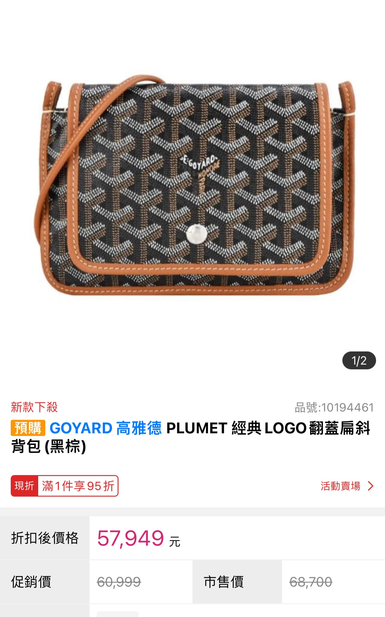 Goyard▪️Plumet Pocket Wallet 經典信封包/945 🉐45800🏷️