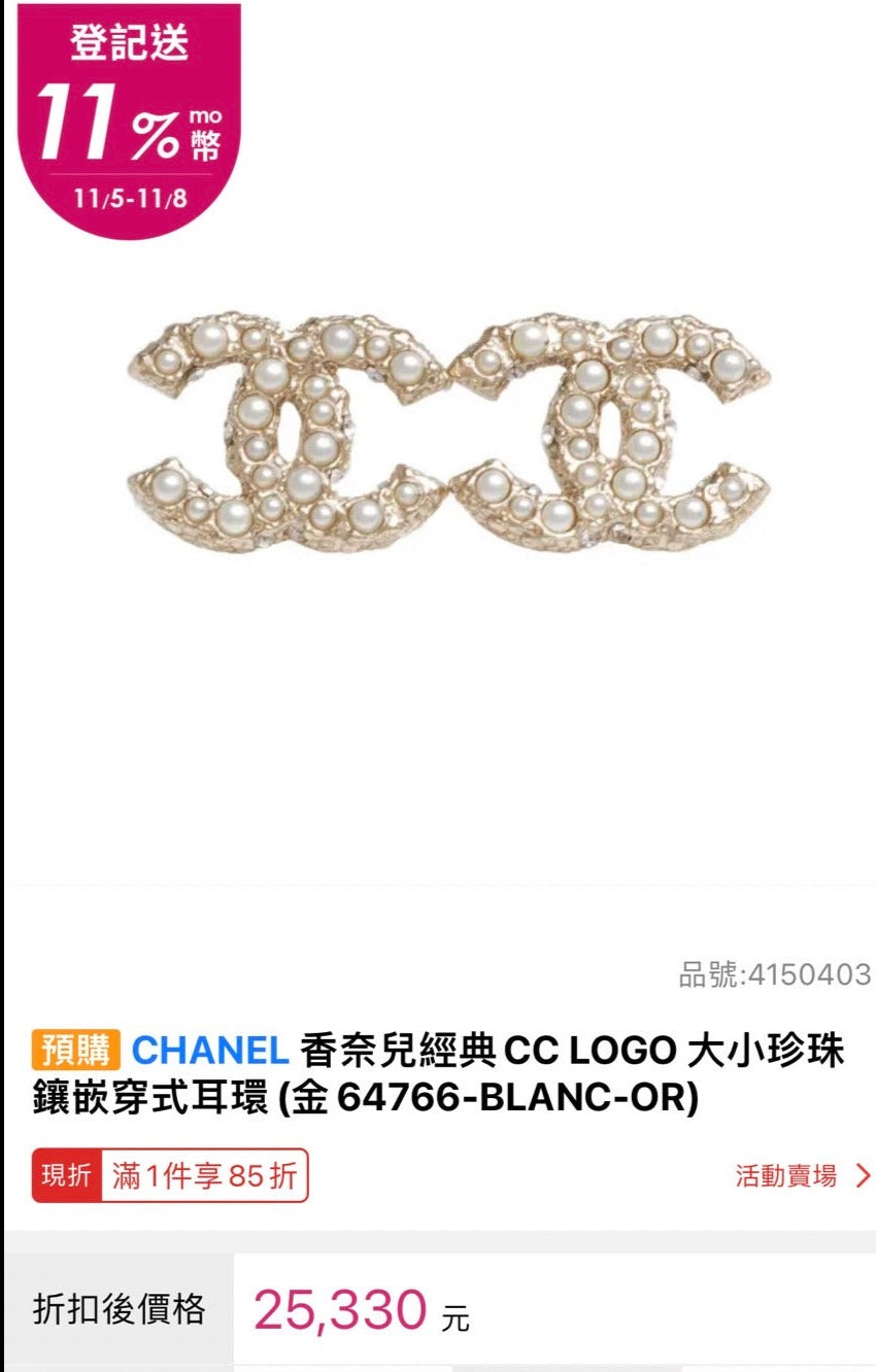 CHANEL✨| CC PEARL AND CRYSTAL METAL EARRINGS 雙C珍珠連排水晶耳釘 AB9400 -