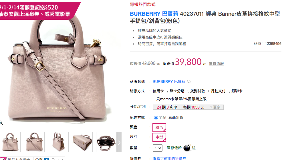@Burberry Banner M 中款格紋拼皮手提包/P895 🔥下殺🉐41280