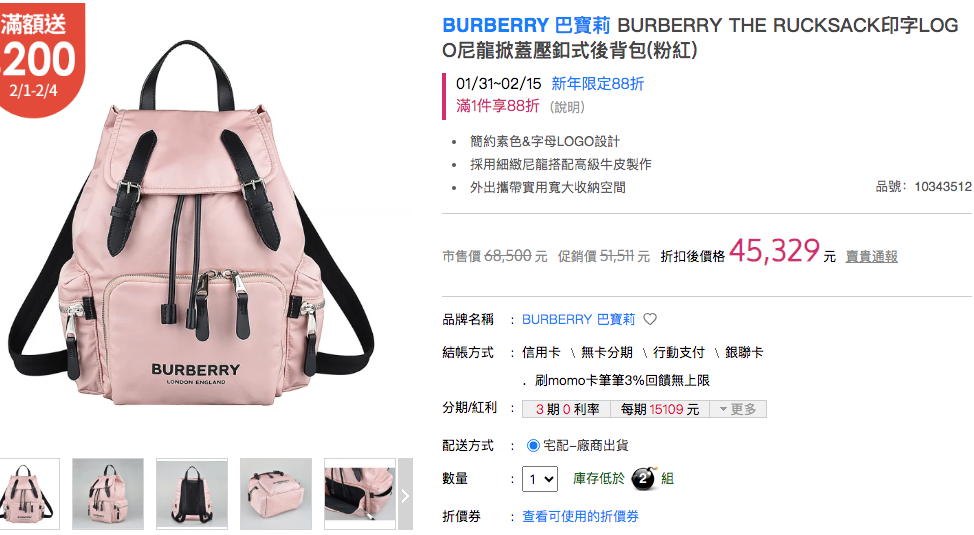 @Burberry MD 中款後背包/P690 🔥折上六折🉐19630