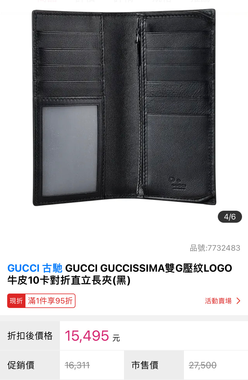 @Gucci Embossed Zipped Long W 男女款壓紋對開長夾/P230