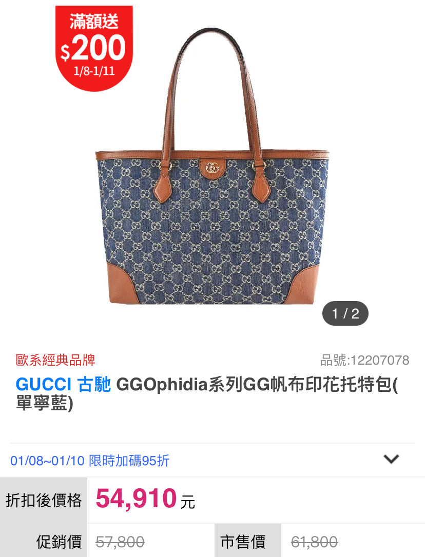 *@Gucci▪️Denim Ophidia 牛仔托特包/P850