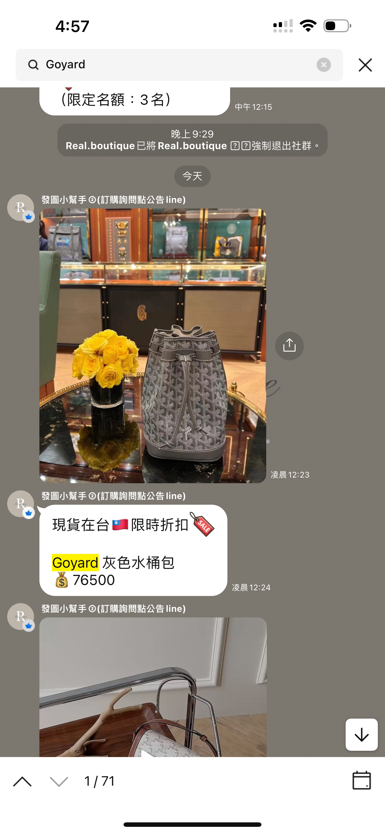 Goyard▪️Petit Flot Bucket 小水桶包/1705E1900 🍀🉐77000🇪🇺