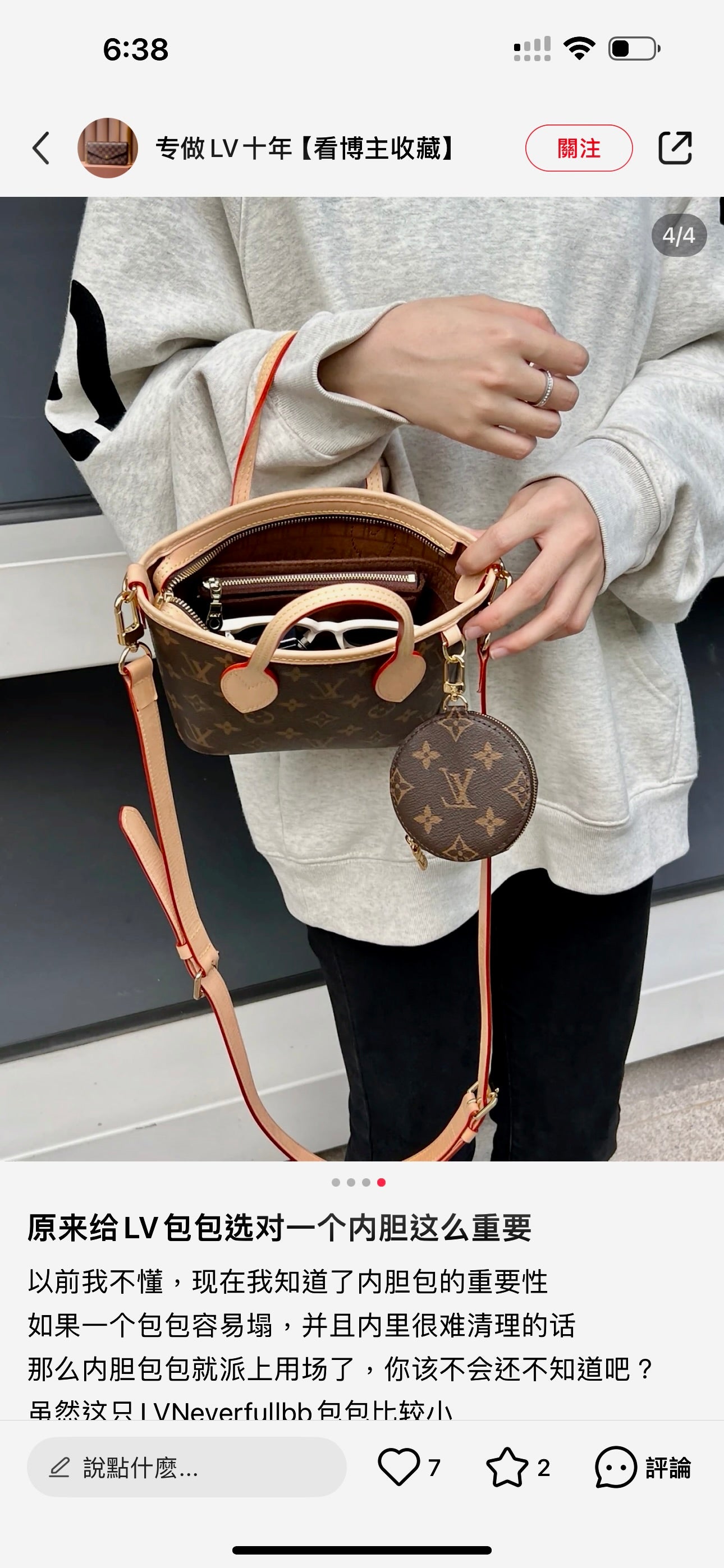 LV Neverfull BB 老花菜籃子/1660✨🉐70720