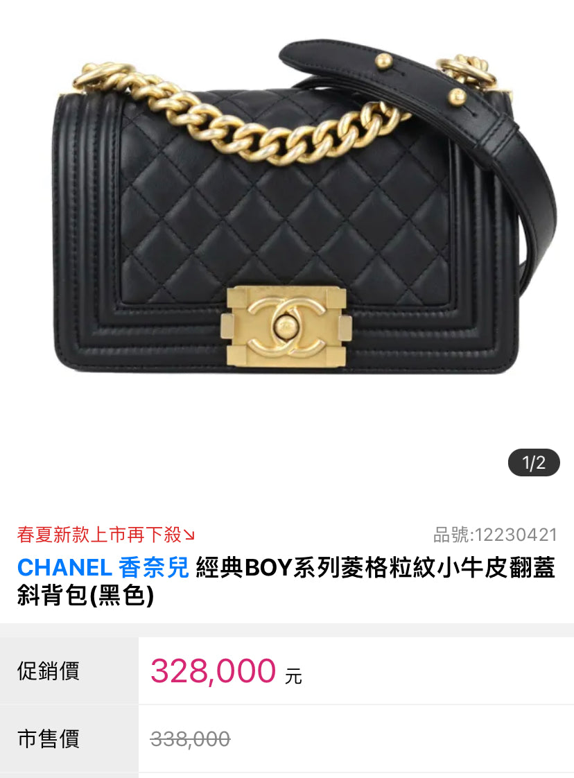 CHANEL BOY S 小款BOY菱格紋側肩鏈包 A67085/5060