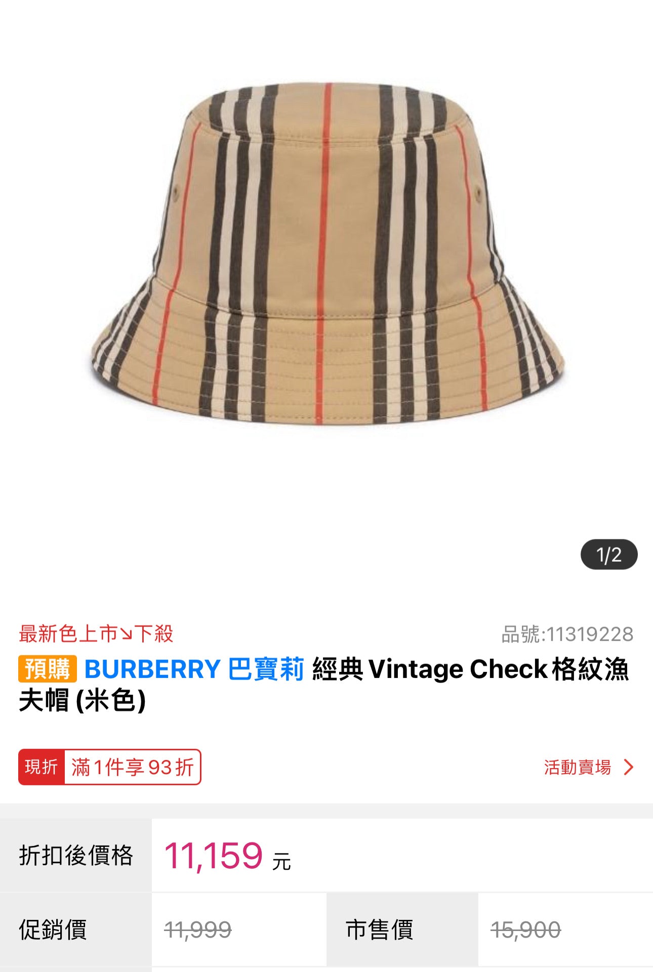 *現貨*@Burberry Vintage Check 經典格紋漁夫帽  P7600 /T12000