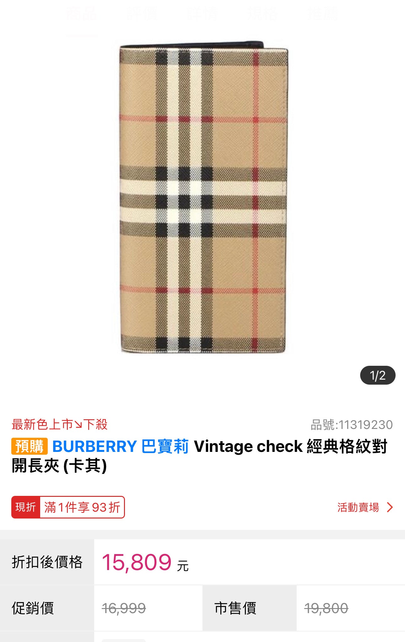 @Burberry Vintage 男生款對開長夾/420P179 🔥下殺🉐9560
