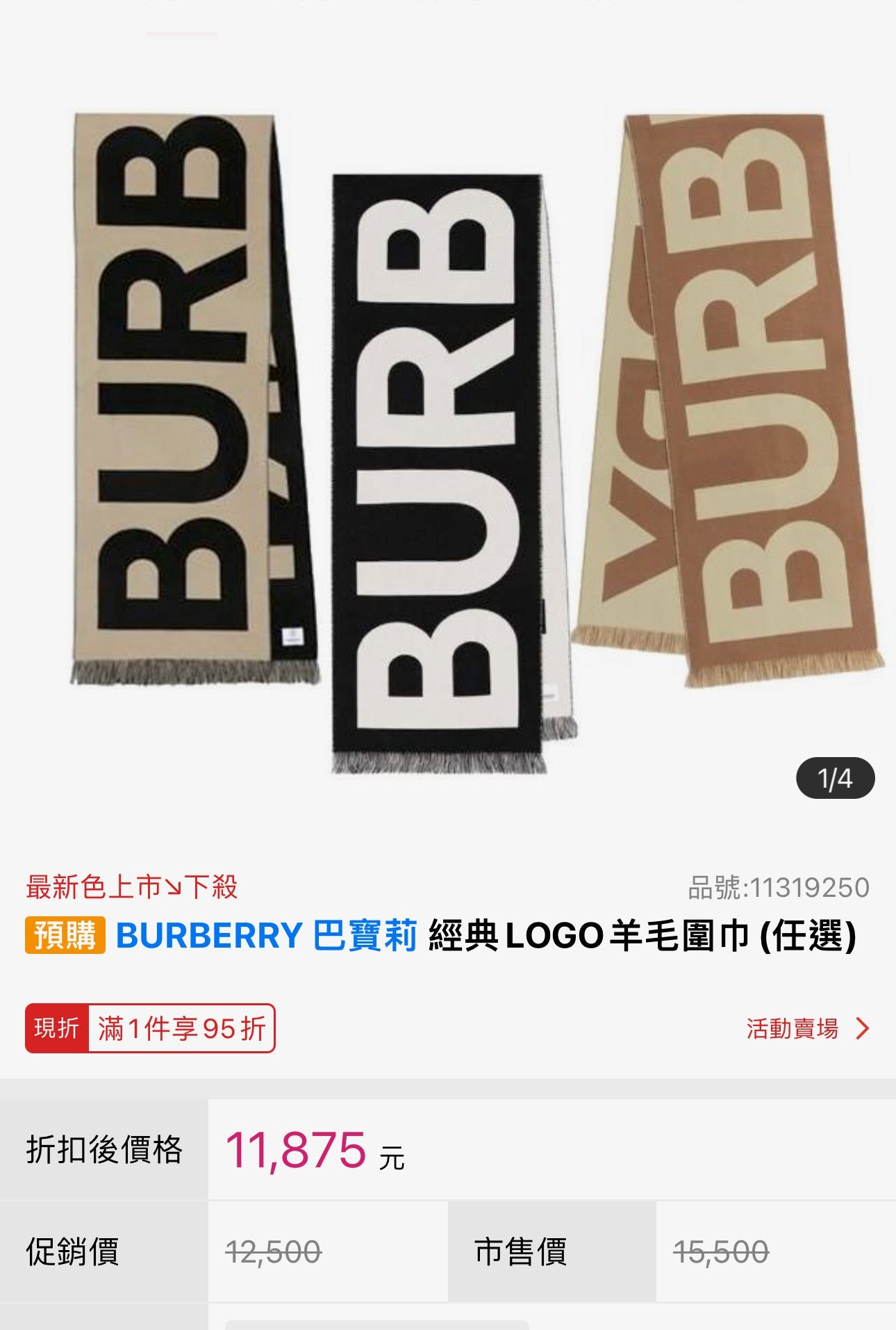 @Burberry Jacquard 羊毛字母圍巾-灰/290P129 🔥下殺🉐7310