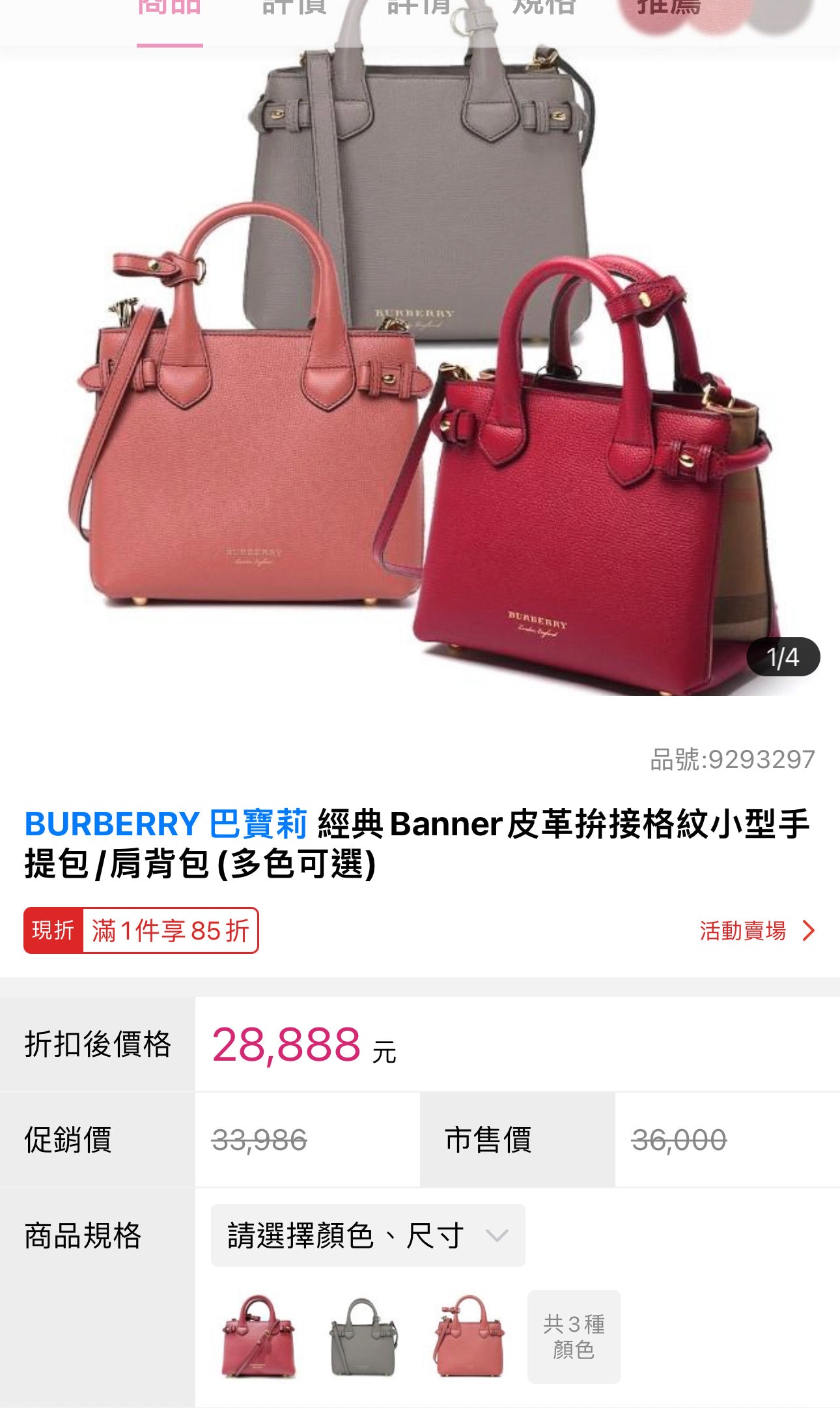 @Burberry▪️Banner S 小款包/P835 🔥下殺🉐38580